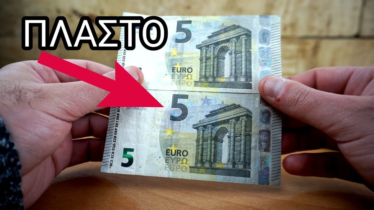 ΠΡΟΣΟΧΗ: Πλαστά 5€ γέμισαν την αγορά – Δείτε τις διαφορές (vid)